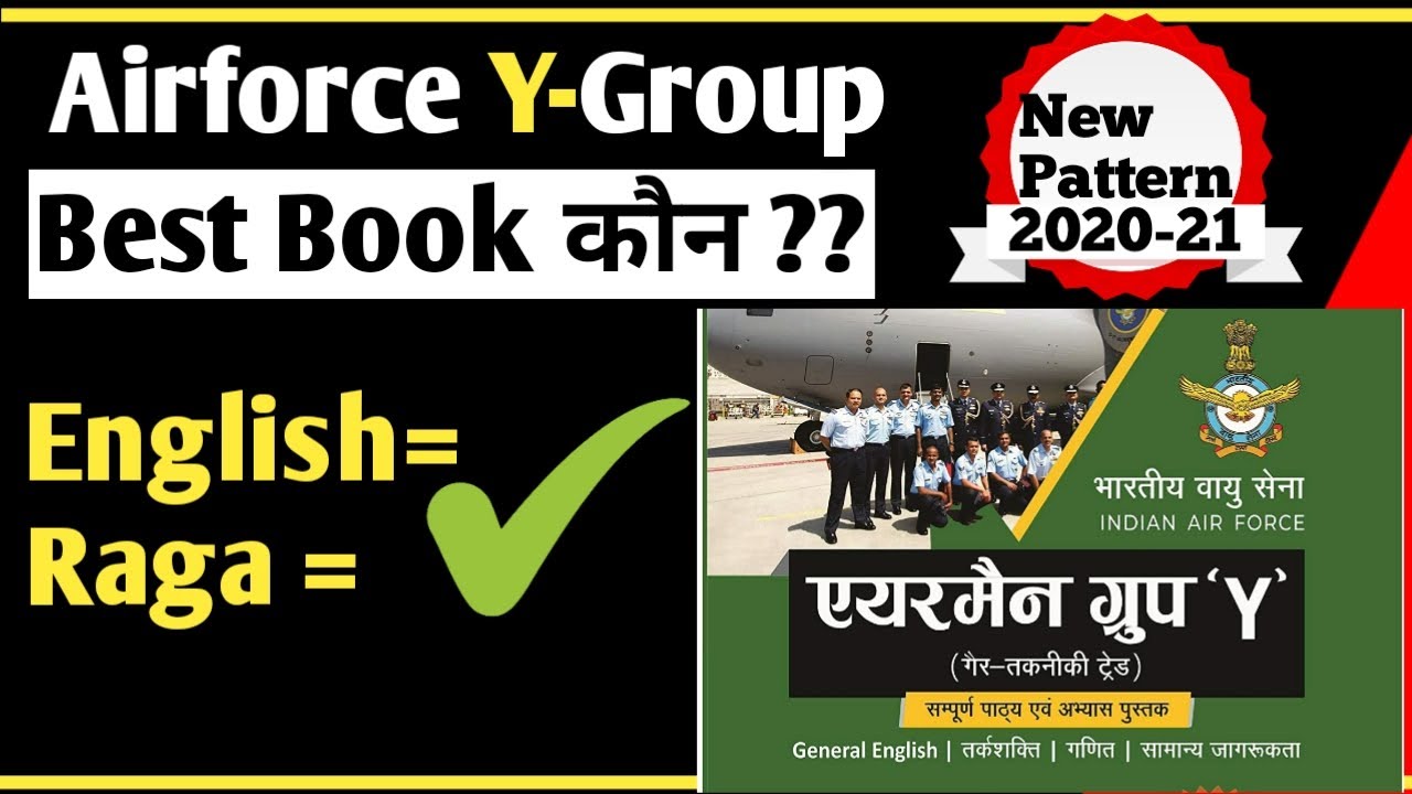 Best Book for airforce y group 2020 || Book for airforce y group || Airforce y group best book