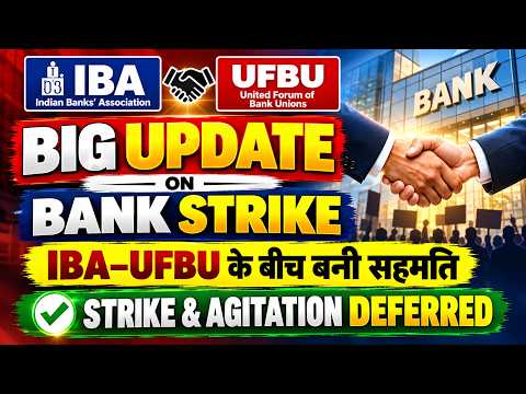 Bank Strike Latest News | Bank Strike Cancelled | Deferment of Strike Action | IBA and UFBU Meeting
