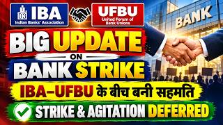 Bank Strike Latest News | Bank Strike Cancelled | Deferment of Strike Action | IBA and UFBU Meeting