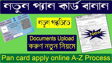 How to apply new PAN card from UTI portal and crop the photo signature by uploading the document