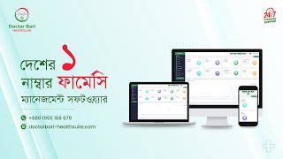 Pharmacy POS Software Demo | Best Pharmacy Software in Bangladesh | HealthSuite Pharmacy Management screenshot 5