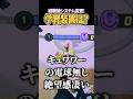 経験値システム変更、どうなる? #shorts #ポケモンユナイト