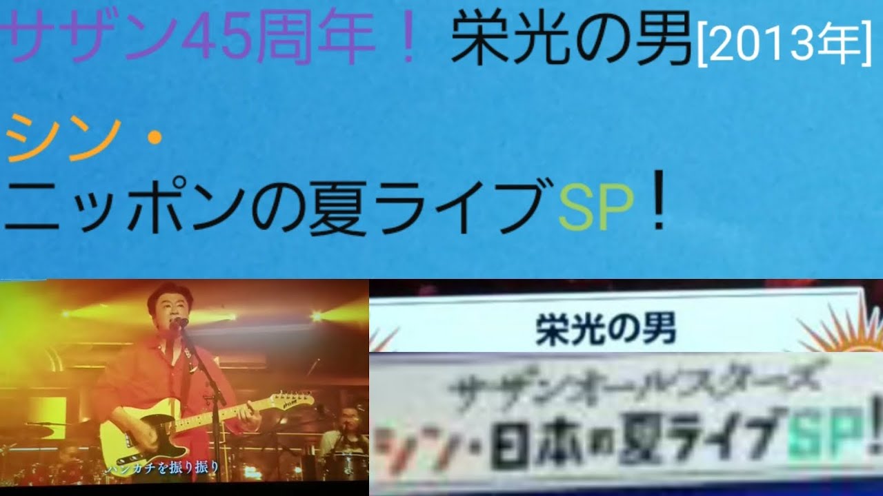 活動歴および当時の関連ビジュアル記録