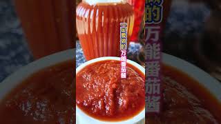 DIY Ketchup Recipe: Discover the Amazing Secret to a Flavor Explosion! | Unlock the Secret