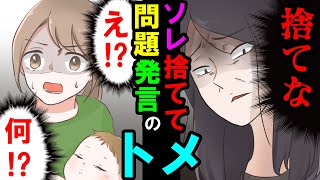 【漫画】「ママ、ママ･･」必死の思いで産んだ我が子を姑「障〇のある子は要らない」→数年後、子どもが姑に･･【スカッとする話】