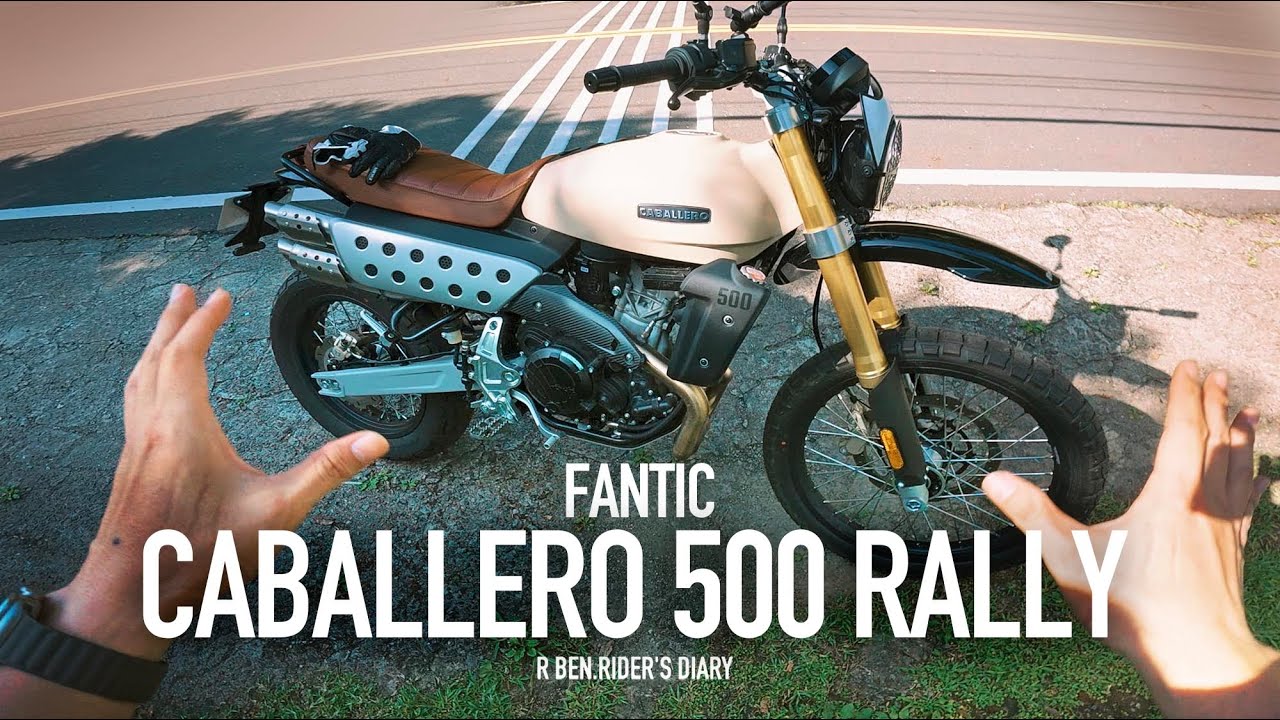 騎帥也騎快！ Fantic Caballero 500 Rally『開啟字幕』 / 第一人稱