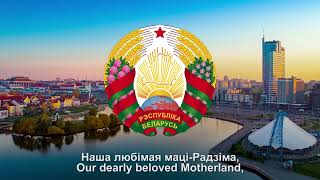National Anthem of Belarus - Мы, беларусы