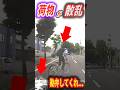 【ドラレコ】ノールック自転車に急ブレーキ！車内グチャグチャで大惨事…ママチャリ爆走と合わせた二本立て！