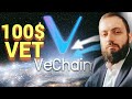 Покупаю VECHAIN (VET) ВЗЛЕТИТ ДО 100$ 🚀 БЫСТРЕЕ ЧЕМ ВЫ ДУМАЕТЕ ! ToolChain eNFT Blockchain dApp