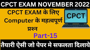 CPCT EXAM NOVEMBER| CPCT IMPORTANT QUESTION | CPCT NOV 2022 | CPCT COMPUTER QUESTION | CPCT 2022