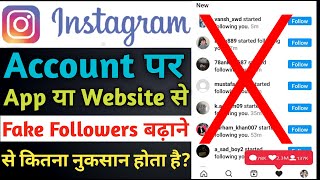 How much harm is caused by increasing followers on Instagram through apps or websites? Know the w... screenshot 5