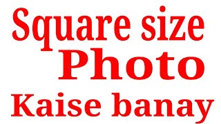 How to Edit square size photo screenshot 5