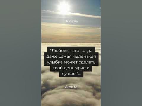 Любовь #бог #психология #вера #саморазвитие #самосовершенствование # ...