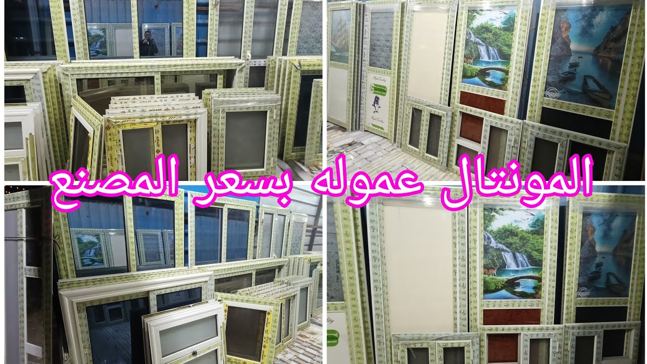 ارخص مكان تجيبو منو الامنتال شقتك أقل من ربع التمن عن الورشة سوق الالمونتال موسسه الزكاة عند الرشاح