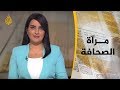 مرآة الصحافة الثانية 29 12 2018