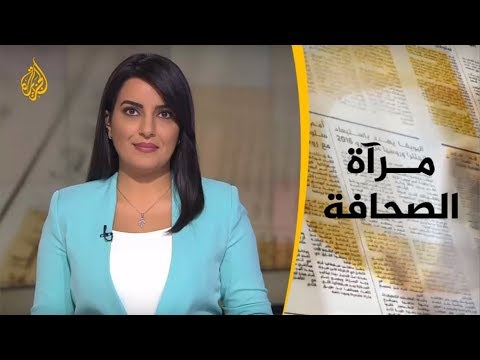 مرآة الصحافة الثانية 29/12/2018