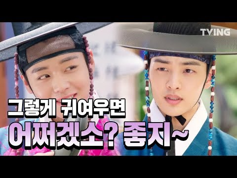[꽃파당] 몇번을 다시보는지 모르겠소 애교넘치는 지훈이 (김민재, 공승연, 서지훈, 박지훈, 변우석) | <strong>Flower</strong> <strong>Crew</strong>: Joseon Marriage Agency