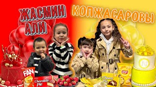 ЖАСМИН & ТОМИКОШ😍💕 Копжасаровы баттл🍭🍫🍿🎂🍰 @kopzhasarovy