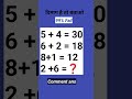 reasoning questions