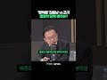 ‘평택을’ 김용남 vs 조국, 결정적 당락 변수는? #shorts
