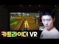 카트라이더 최초 360˚ VR 극장 공개!!🎬