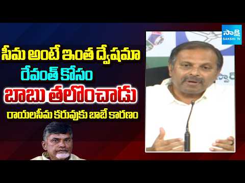 Gadikota Srikanth Reddy Slams CM Chandrababu Over Rayalaseema Lift Irrigation | Water Crisis In AP - SAKSHITV