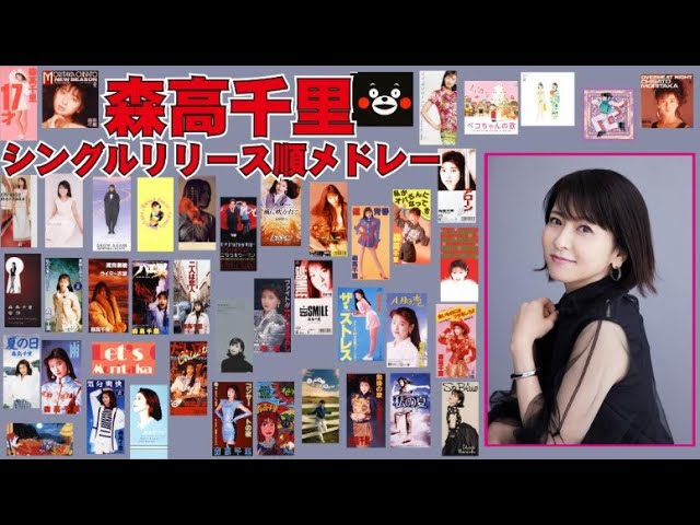 森高千里 『海まで5分』 【セルフカヴァー】 - YouTube