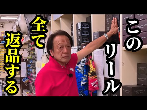 【村田基】※このリールは返品する事にしました※【村田基切り抜き】