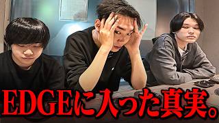 Edgeに入る条件がやばすぎた。