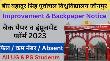 VBSPU Improvement /Backpaper Notice | VBSPU Backpaper Exam | VBSPU Improvement Exam | Vbspu News