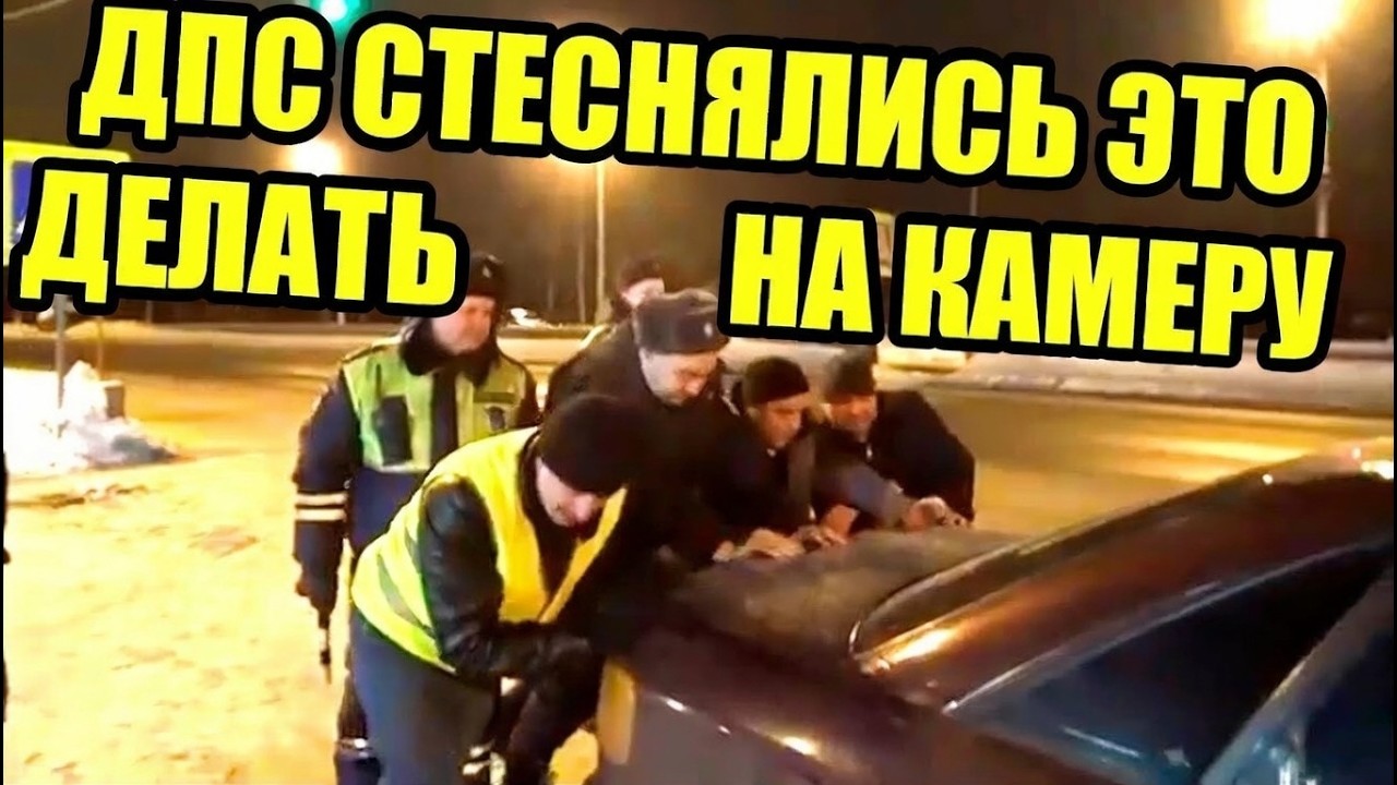#2 | ДПС НЕ ХОТЯТ ПОМОГАТЬ ЛЮДЯМ | ТЕПЕРЬ ПОМОГАЕТ РОСГВАРДИЯ В ЭТОМ