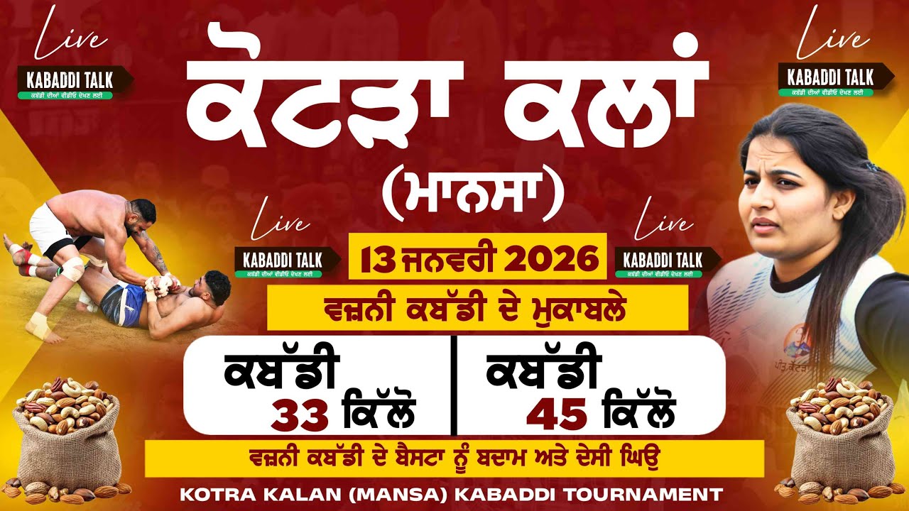 [  LIVE ] KABADDI TOURNAMENT KOTRA KALAN ( MANSA ) 13 JAN  2026 || KABADDI TALK