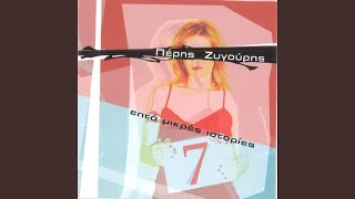 Download Lagu Όχι