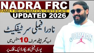 How To Apply Frc Online From Nadra In 2026 Family Registration Certificate Procedure Full Guide