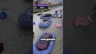 Как спасают авто от наводнения в Дубае