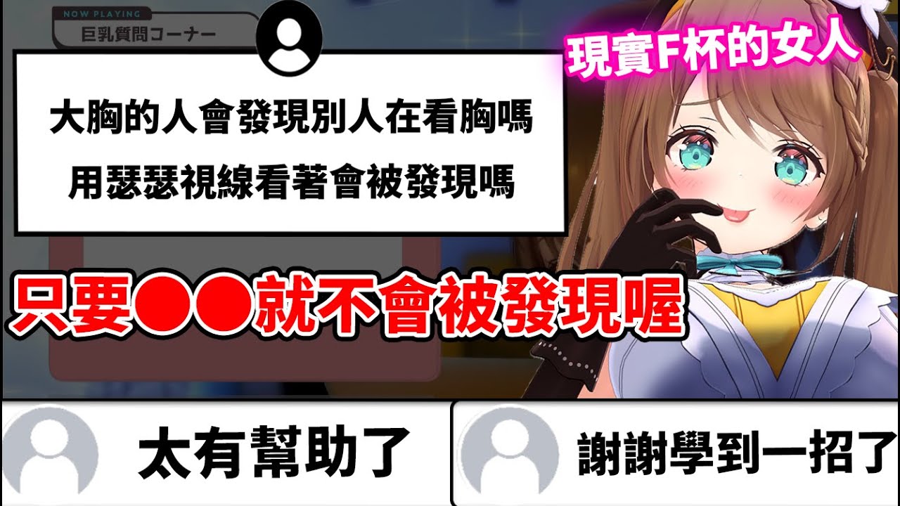 從女性視角方不小心傳授出自己大招的小丸醬...