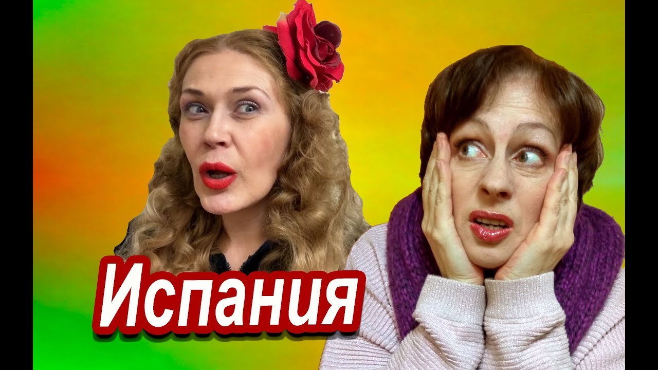 Испания. СУРОВАЯ БАРСЕЛОНА. Не Повезло в Путешествии в Барселону