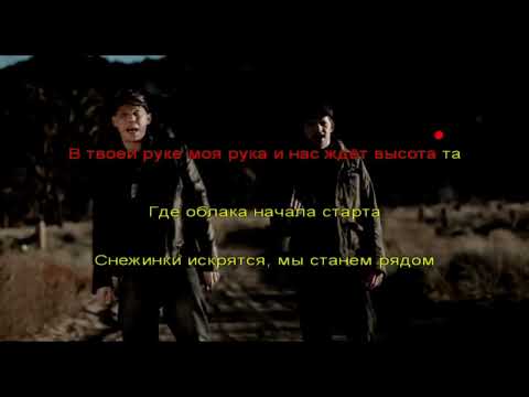 Триада -- Белый Танец (караоке)