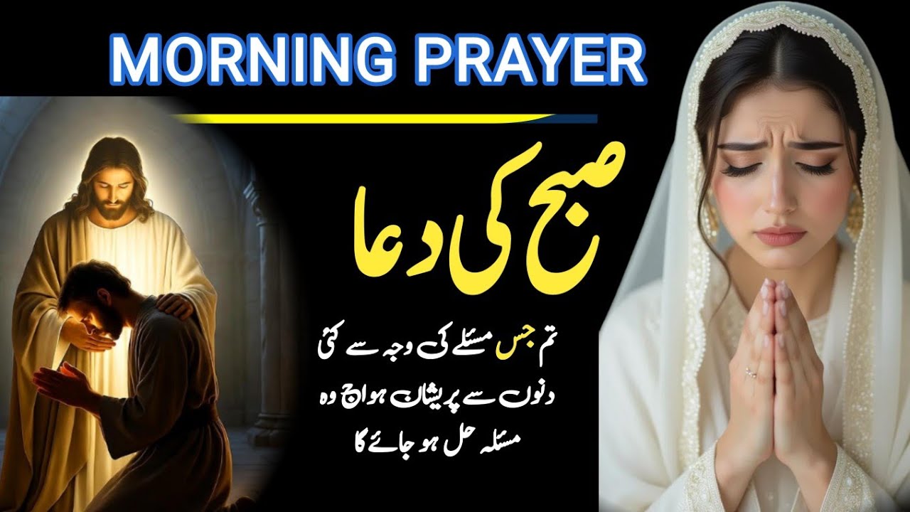 morning prayers to start your day | Jesus message for today  | Powerful Prayer to JESUS