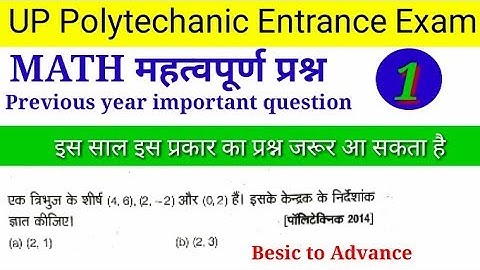 Up polytechanic entrance exam 2021 | math previous year important question | series 1