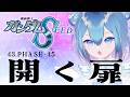 #同時視聴 |初見!機動戦士ガンダムSEED HDリマスター 43.PHASE-45「開く扉」【Vtuber / 六花乃ろろ】