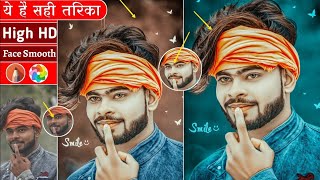 Best Photo Editing App 2023 | Sketchbook | Face Smooth Editing App 2023 screenshot 1