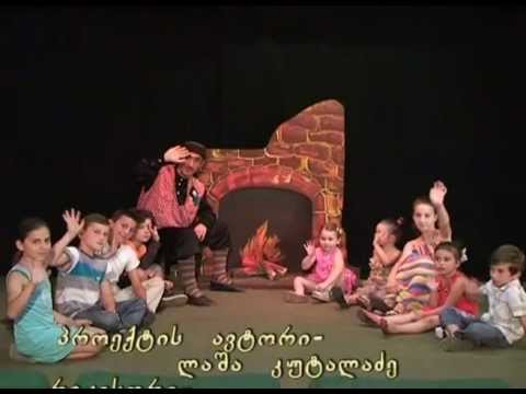 ზღაპარი \"მამა და შვილი\" - \"ჯადოსნური სამყარო\" - გურიაTV