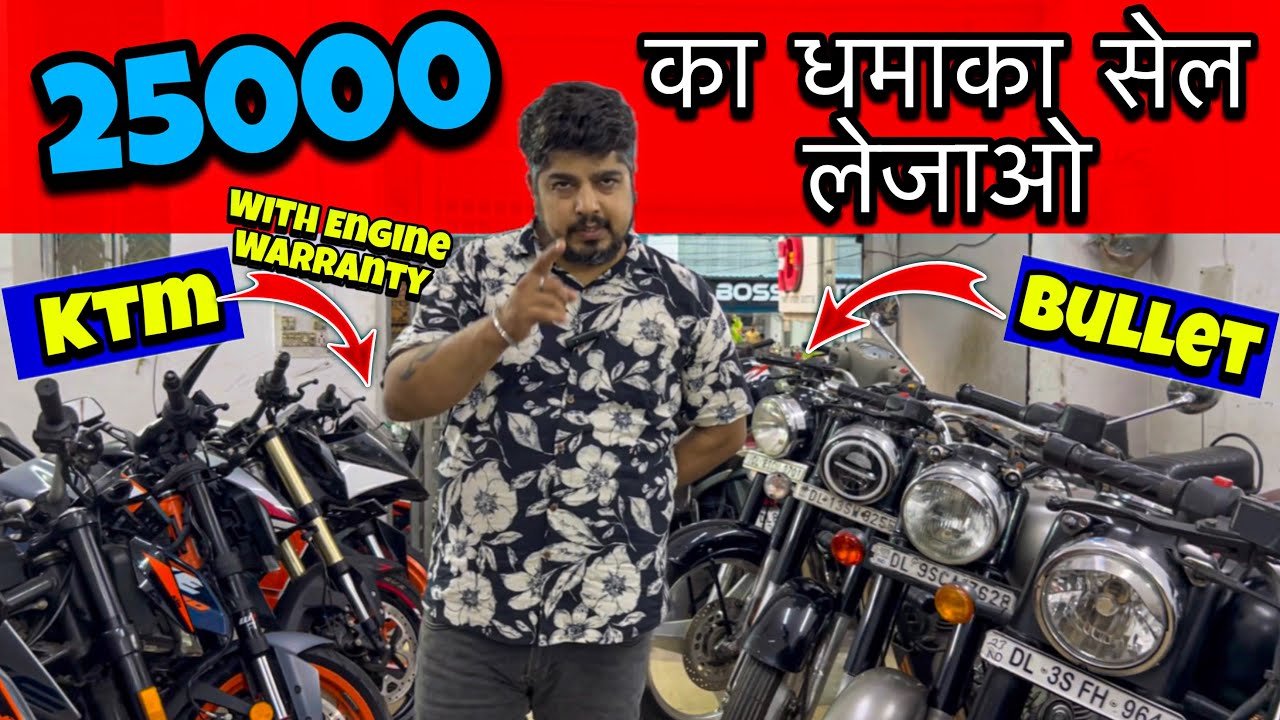 25000 से😍| Second Hand Bullet Market | Used Sports Bike Market | Subash Nagar Bullet Market 
