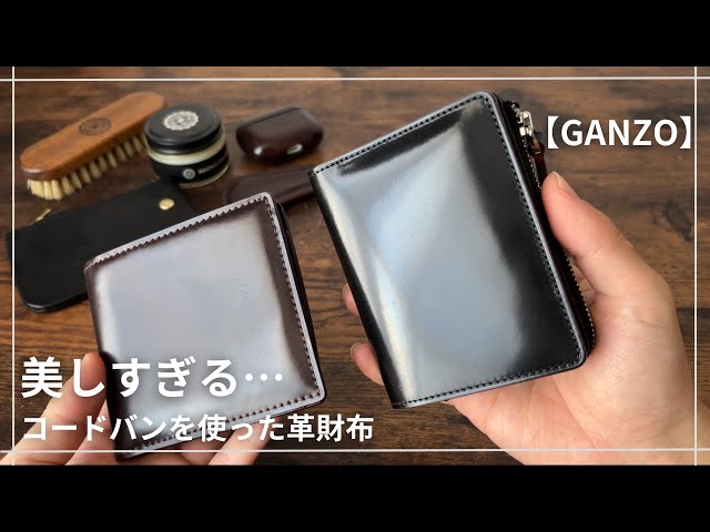 GANZOブラックCORDOVAN (コードバン) ファスナー小銭入れ付き長財布