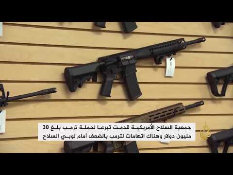 مطالبات بتشريعات تمنع حمل المختلين عقليا السلاح بأميركا