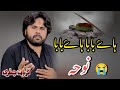 Haye Baba  Haye Baba Noha Qurban Jafri 