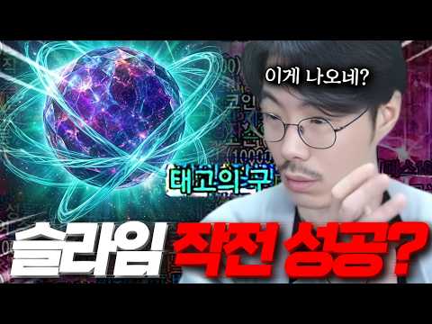 리니지M - "집행검 2자루" "유일 성물 카드" "태고의 구 2개" 이게 다 보스 한 마리에서 나온 템이라구요?!