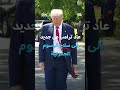 رسوم ترامب بغطاء حقوقي | مسائية