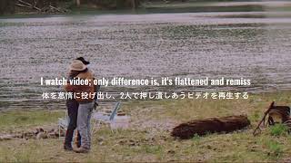 “Higgs”-Frank Ocean- 和訳/意訳